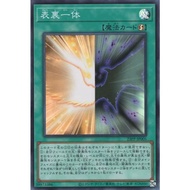 Duality 表里一体 | 23PP-JP005 | Yugioh