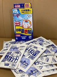 小林退熱貼 （小童貼）買7送1