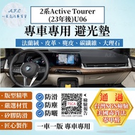 [A.F.C One Flower] BMW 2 Series Active Tourer (After 23 Years) U06 Flannel Suede Carbon Fiber Leathe