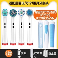 Suitable for Watsons Watsons Rotating Electric Toothbrush Head Replacement K1619S/k1629N Wanning Mil
