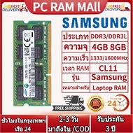 【รับประกัน 3 ปี】Samsung DDR3L DDR3 RAM 2GB/4GB/8GB หน่วยความจำ SODIMM 1333/1600MHZ PC3-10600 PC3-12800 สำหรับโน้ตบุ๊ก