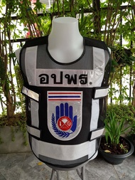 เสื้อสะท้อนแสงอปพรชรบems1669