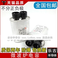 Free Shipping Microwave Oven Capacitor 1UF 2100V High Voltage Microwave Oven 0.91 UF 1.05 UF Univers