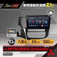 [到府安裝]JASSON車用導航8核安卓機 for 三菱MITSUBISHI OUTLANDER 2015年