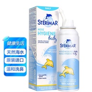 舒德尔玛（STERIMAR）小海豚海盐水喷鼻 婴儿生理盐水洗鼻 儿童成人鼻塞喷雾 温和100ml