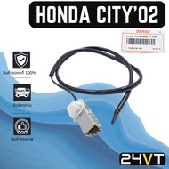 Sensor Tail HONDA CITY Sadx 2002-2007 ZX 02-07 Thermo Rat Temperature