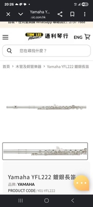 Yamaha YFL222 銀長笛