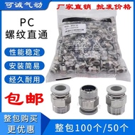 Whole Package Sales Pneumatic Joints PC8-02 10-02 12-04 Male Threaded Straight Vent Pipe Joints
