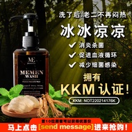 【Ready Stock】MEMEN WASH 【FOR MEN】 男性丁丁护理液  去异味 止痒 4倍保湿 增强男性功能 杀菌