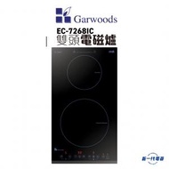 樂思 - EC7268IC/KB - (鑽黑玻璃)288毫米雙頭電磁爐 (Series 7 Domino) (EC-7268IC/KB)