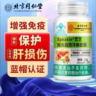 Beijing Tongrentang Ganoderma Hericium erinaceus Ginseng Capsules Beijing Tongrentang Ganoderma luci