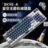 【帶螢幕】本手bk98無線機械鍵盤三模有線電腦客製化電競遊戲