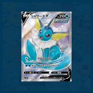 Vaporeon V (074/069) SR Foil | Eevee Heroes | Pokemon TCG Card