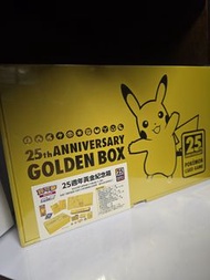 寶可夢 25週年黃金紀念箱（全新現貨夾到可即日交收）