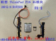 現貨聯想 ThinkPad P16 4G模塊 L860-GL-16 5W10V25828 P16天線 卡托滿$300出貨