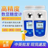 Sugar Meter Brix Meter Fruit Sugar Sweetness Meter Shunkeda Detector Concentration Meter Brix Meter 