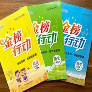 2023 New Version Haiyun Books Gold List Operation 12345 Grade 1 Volume 2 Volume Chinese Mathematics 
