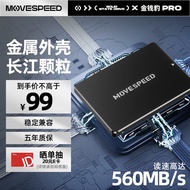 移速（MOVE SPEED)256GB SSD固态硬盘 长江存储晶圆 国产TLC颗粒 SATA3.0接口高速读写 金钱豹PRO系列