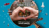 Tiket Combo - Bus Sky Hop & museum miniatur SMALL WORLDS
