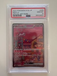 夢夢 夢幻 Mew EX SAR 205/165 PSA 10 sv2a Japanese PTCG Pokemon Cards 寶可夢卡 日版
