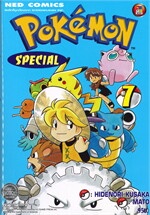 POKEMON SPECIAL เล่ม 7