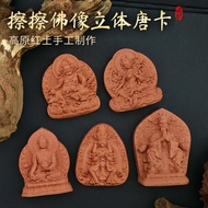 黄财神绿度母摩利支天莲师地藏五爷泥塑佛像红泥擦擦摆件吊坠唐卡Yellow God of Wealth Green Tall Mother Moli Tianlian Division Titizang