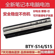 MS BTY-S14/S15 GE60 GE70 GP60 MS-16G/GC/GD/GH/GF Laptop Battery