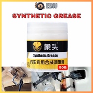 [EZ4U] Multi-Purpose High Performance Synthetic Grease Brand Elephant Car Grease Lubricant (50g)