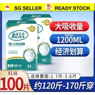 >SG Stock> Adult Diapers Pants Adult Pull Up Diaper Senior Diaper Adult Incontinence Diaper Senior P