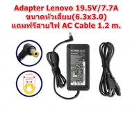 ADAPTER IBM-LENOVO LENOVO ALL IN ONE B305 B300 A600 C340 C440 C540 19.5V 7.7A (6.5*3.0mm) 150W