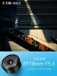 7Artisans | เลนส์มุมกว้าง Full Frame 18mm F5.6