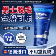 Watson hair removal cream men's moustache leg axilla20251010
