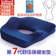 Hollow cushion for pregnant women and parturients undergoing lateral cutting to repai中空坐垫孕妇产妇侧切修复坐垫尾椎骨折缓解坐垫痔疮术后保健坐垫1.20