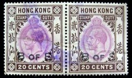 香港印花稅票-1936年英屬香港政府厘印局英皇佐治五世像加蓋B of E (Bill of Exchange匯票)專用字樣三毫印花稅票