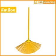 Sun Brand ไม้กวาดขนพลาสติก ด้ามยาว 60ซม. ขนสีเดียว มีสีให้เลือกซื้อ กวาดฝุ่นละเอียดได้ดี ฝุ่นไม่ฟุ้งกระจาย ไม่หลุดร่วง