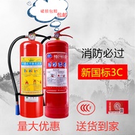 LZD  Fire Extinguisher Household 4 kg Dry Powder 5kg Portable Dry Powder Fire Extinguisher for Vehicle Use 2K3K5K8K Fire Extinguisher