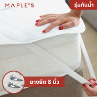 MAPLES ผ้ารองกันเปื้อน ผ้าปูรองที่นอน กันน้ำกันรา สำหรับเตียงหนา8นิ้ว 10นิ้ว 12นิ้ว 14นิ้ว ผ้ารองกันเปื้อน5ฟุต ผ้ารองกันเปื้อนที่นอน 6ฟุต