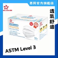 [原箱]ASTM Level 3 成人白色口罩(最新包裝)(50片獨立包裝)