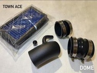 【童夢國際】台灣製 Town ace 專用 進氣鋁管 + 高流量濾網 進氣管 進氣套件 鋁合金 Townace