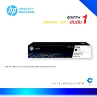 HP 119A BK Black Original Laser Toner Cartridge