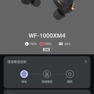 sony wf-1000xm4 藍牙耳機