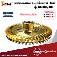 Brass Impeller For Hitachi Pump Model 175 GX2 GX3 Shaft Hole 10 Mm. Width 68 Replacement Parts Measu