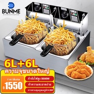 BUNME หม้อทอด 12L เตาทอดไฟฟ้า หม้อทอดลูกชิ้น หม้อทอดเฟรนฟราย หม้อทอดไฟฟ้า หลากหลายฟังก์ชั่นควบคุมอุณหภูมิได้อย่างดี เครื่องทอดไฟฟ้าแบบอ