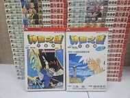 神龍之謎 ( 1-37完 )  稻田浩司，三条陸  天下出版