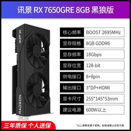 Message Scene RX7650GRE 8G Black Wolf Snow Wolf Graphics Card Eating Chicken Graphics Card [MSI Mono