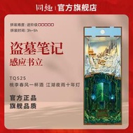 同趣x盜墓筆記聯名拼裝感應書立diy小屋書立體拼圖積木生日禮物女