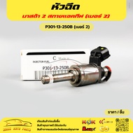 Injector Mazda 6 CX-5 2.5L L4 Year 2014-2021 (No. 2) P301-13-250B Please Compare The Products Attach