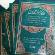 KITAB IANAH THOLIBIN JILID 1 HINGGA 4