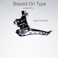 ของแท้สับจานจักรยานเสือหมอบ 2x9 สปีดรุ่นแค้มแ์/แปะข้างSHIMANO SORA R3000 Series FD-R3000-F/D-R3000-B
