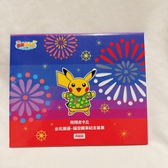 「飛翔皮卡丘北捷紀念套票」典藏版